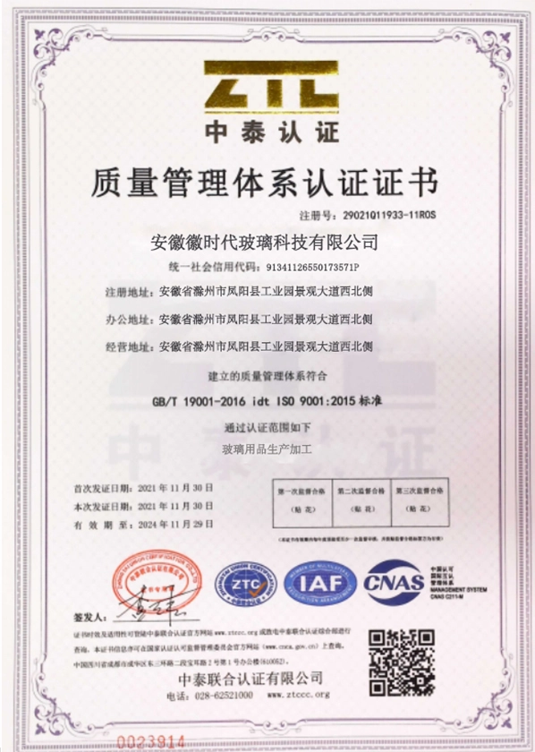 Glassware product data and market requirement documents