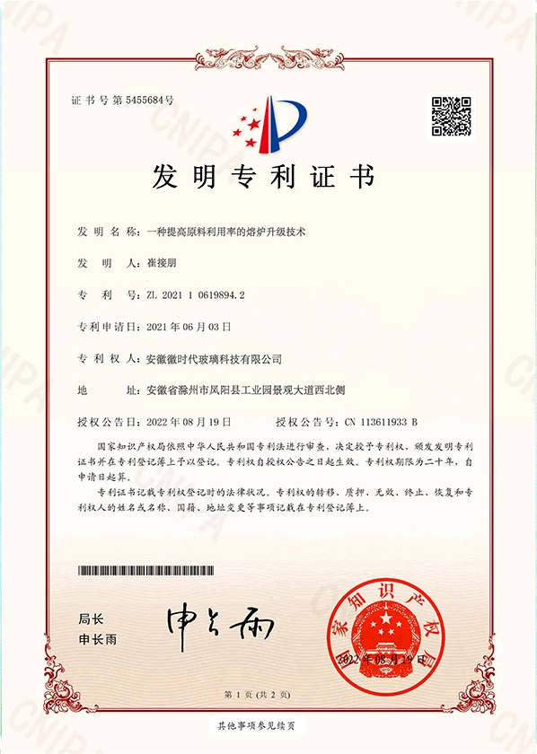Glassware certificate and factory document reference