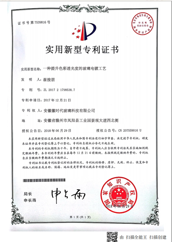Glassware business documents available by project